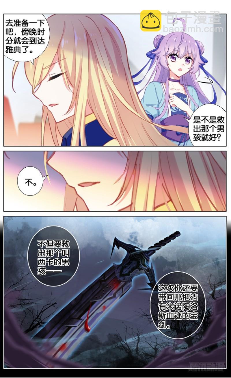 68 雅典之旅（中）-第68话