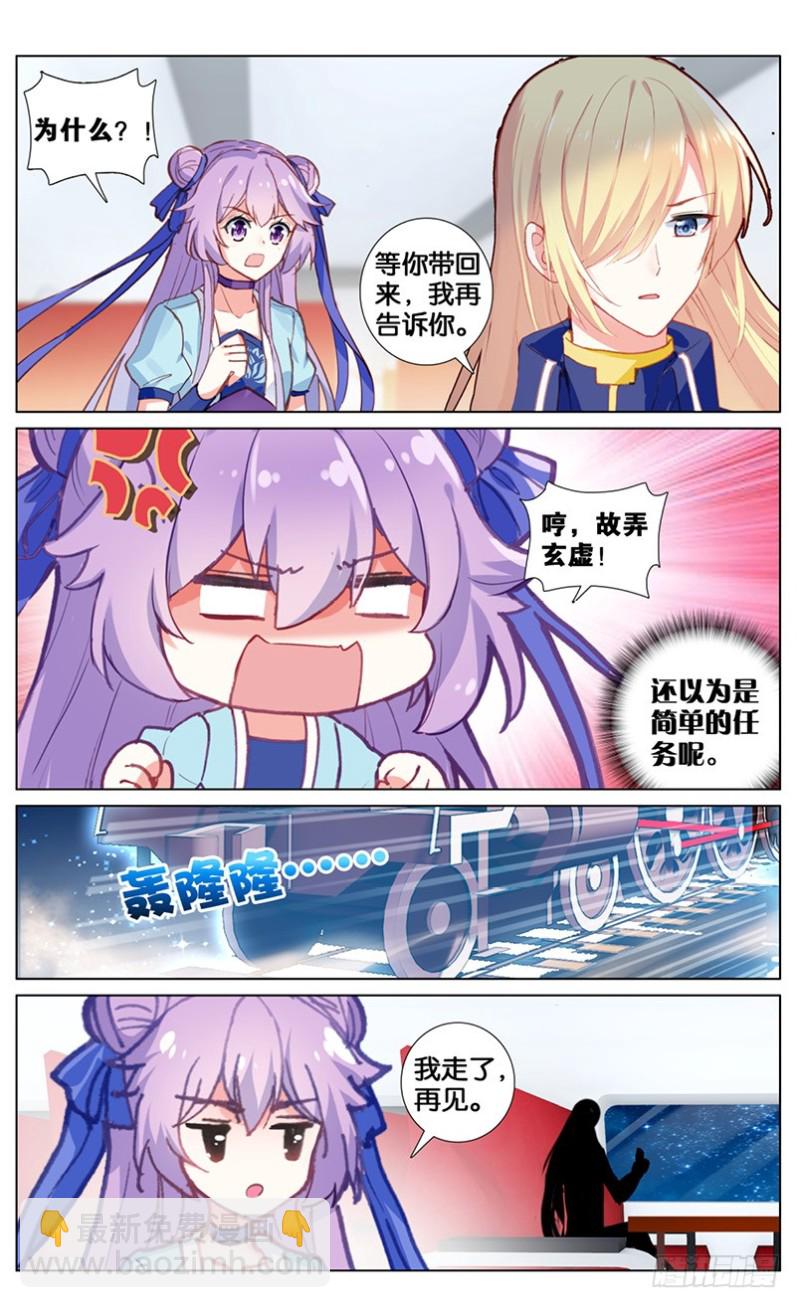 68 雅典之旅（中）-第68话