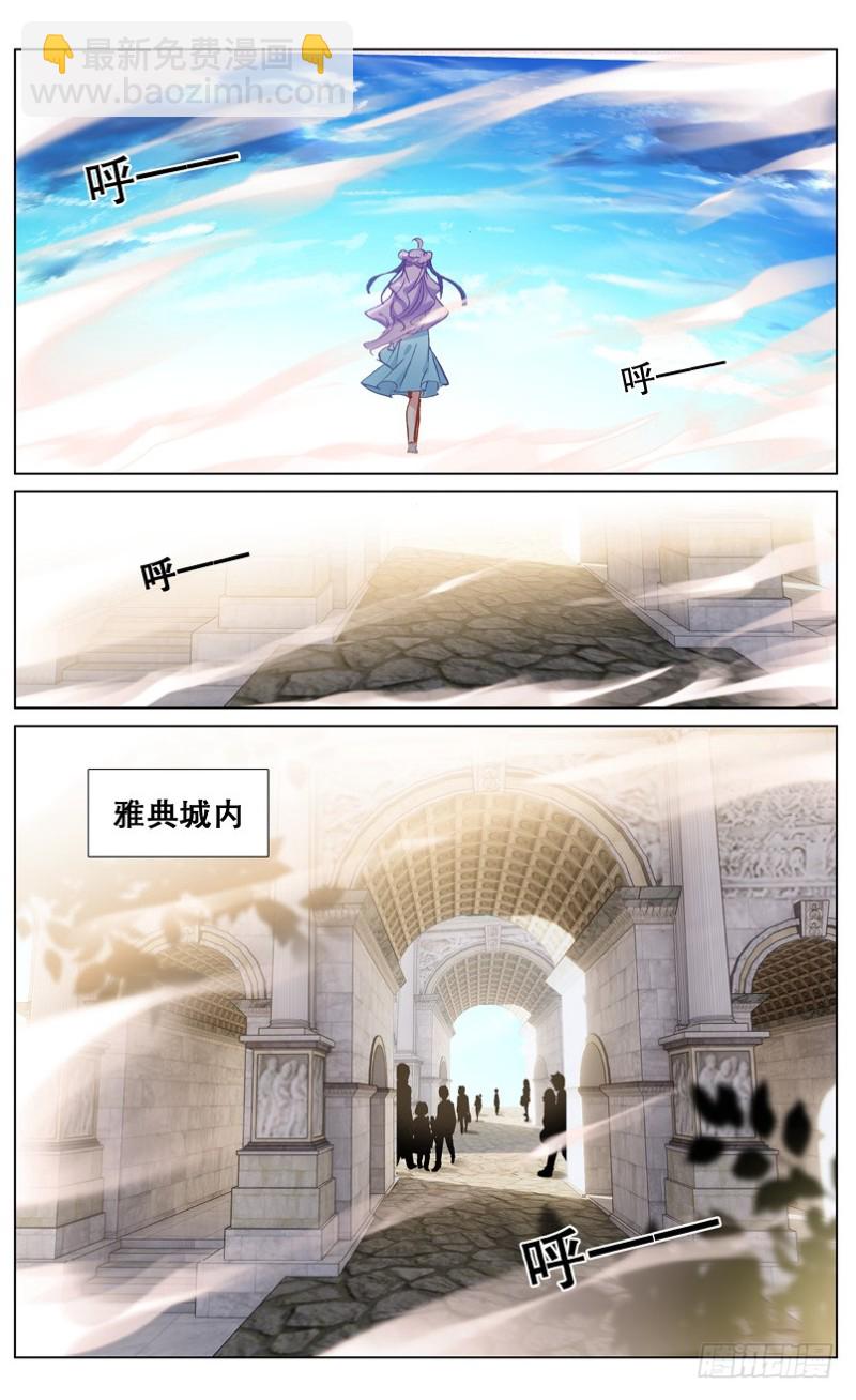68 雅典之旅（中）-第68话