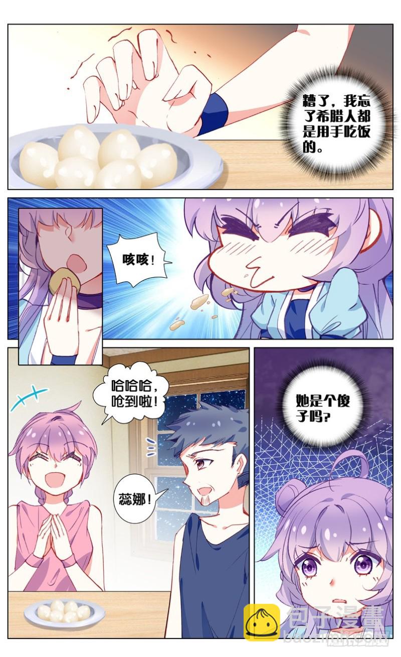 68 雅典之旅（中）-第68话