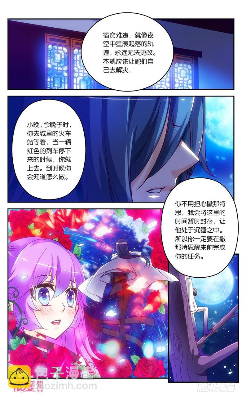 08 神秘火车（中）-第8话