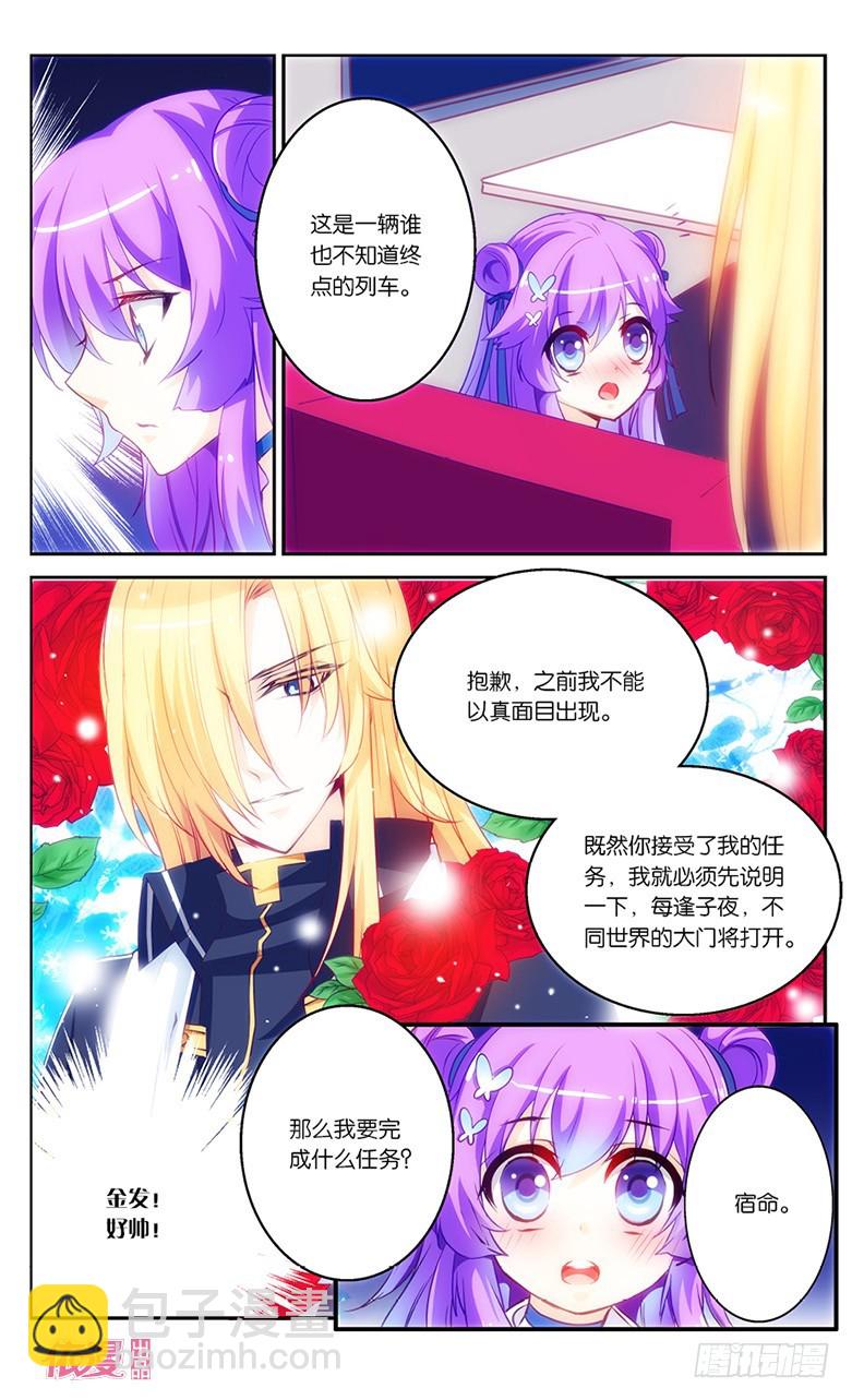 08 神秘火车（中）-第8话