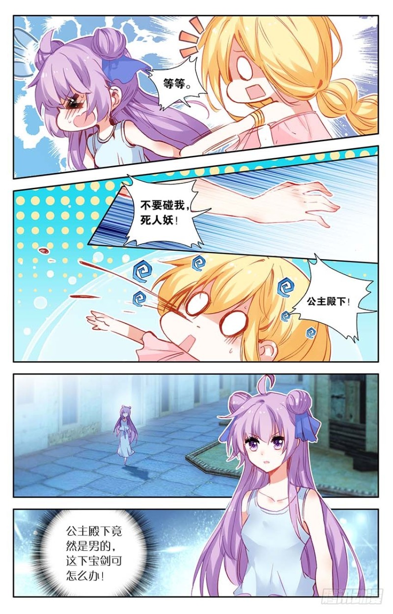 74 地牢里的面具人（中）-第74话