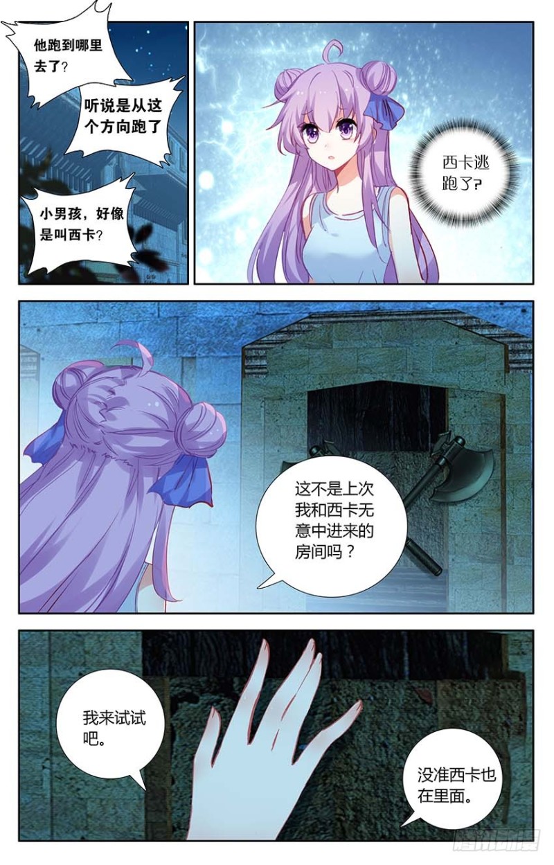 74 地牢里的面具人（中）-第74话
