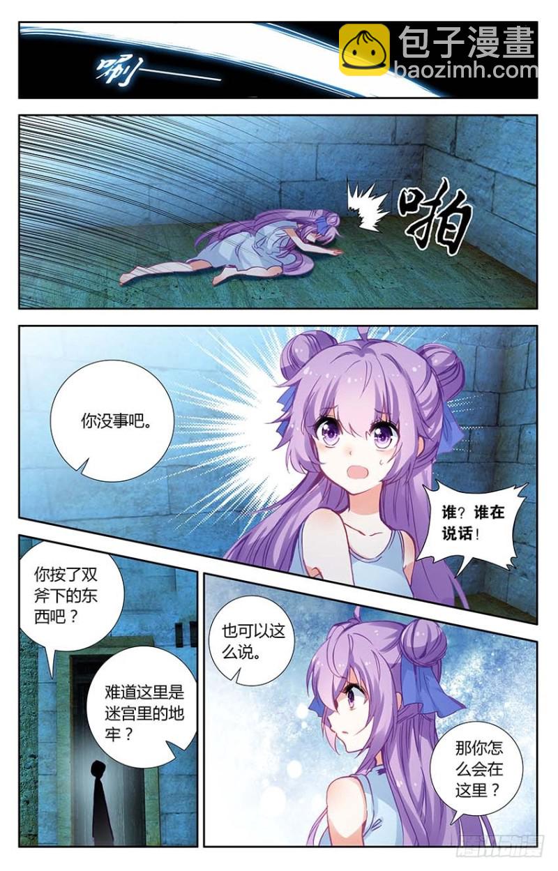 74 地牢里的面具人（中）-第74话