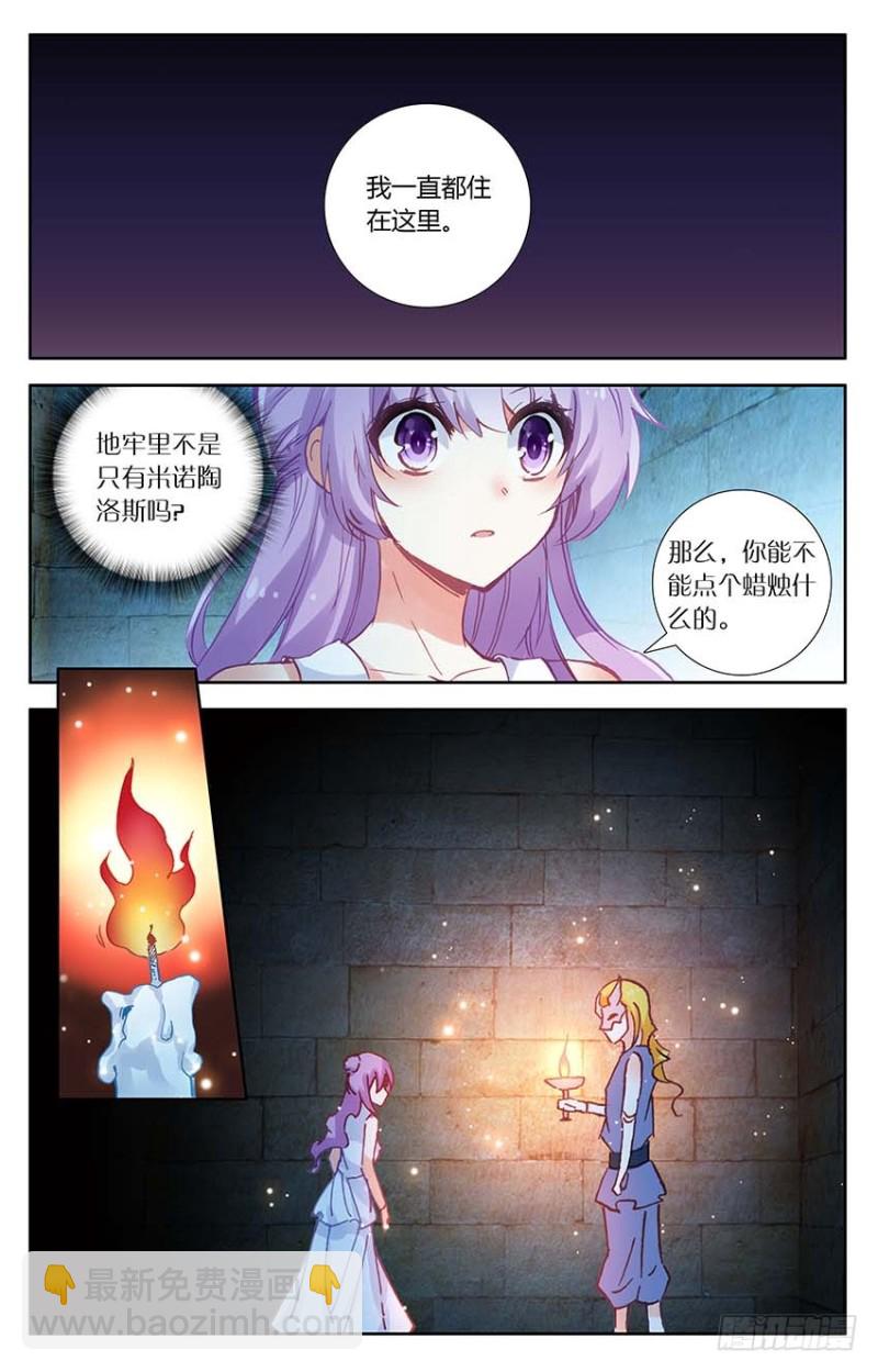 74 地牢里的面具人（中）-第74话