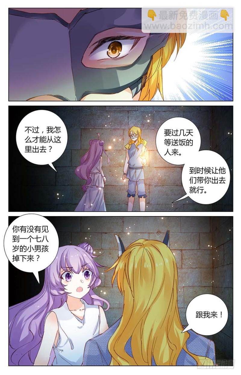 74 地牢里的面具人（中）-第74话
