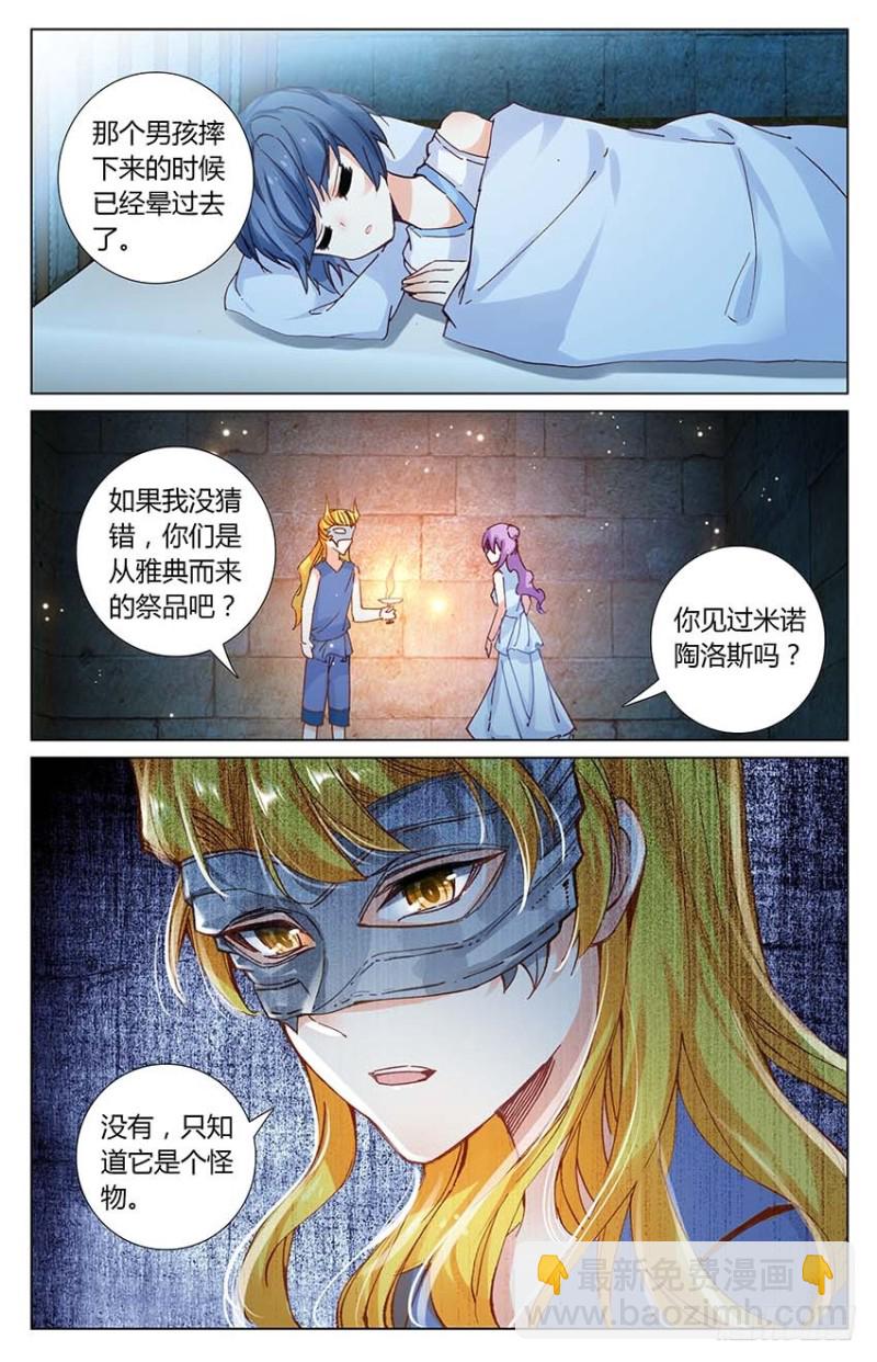 74 地牢里的面具人（中）-第74话
