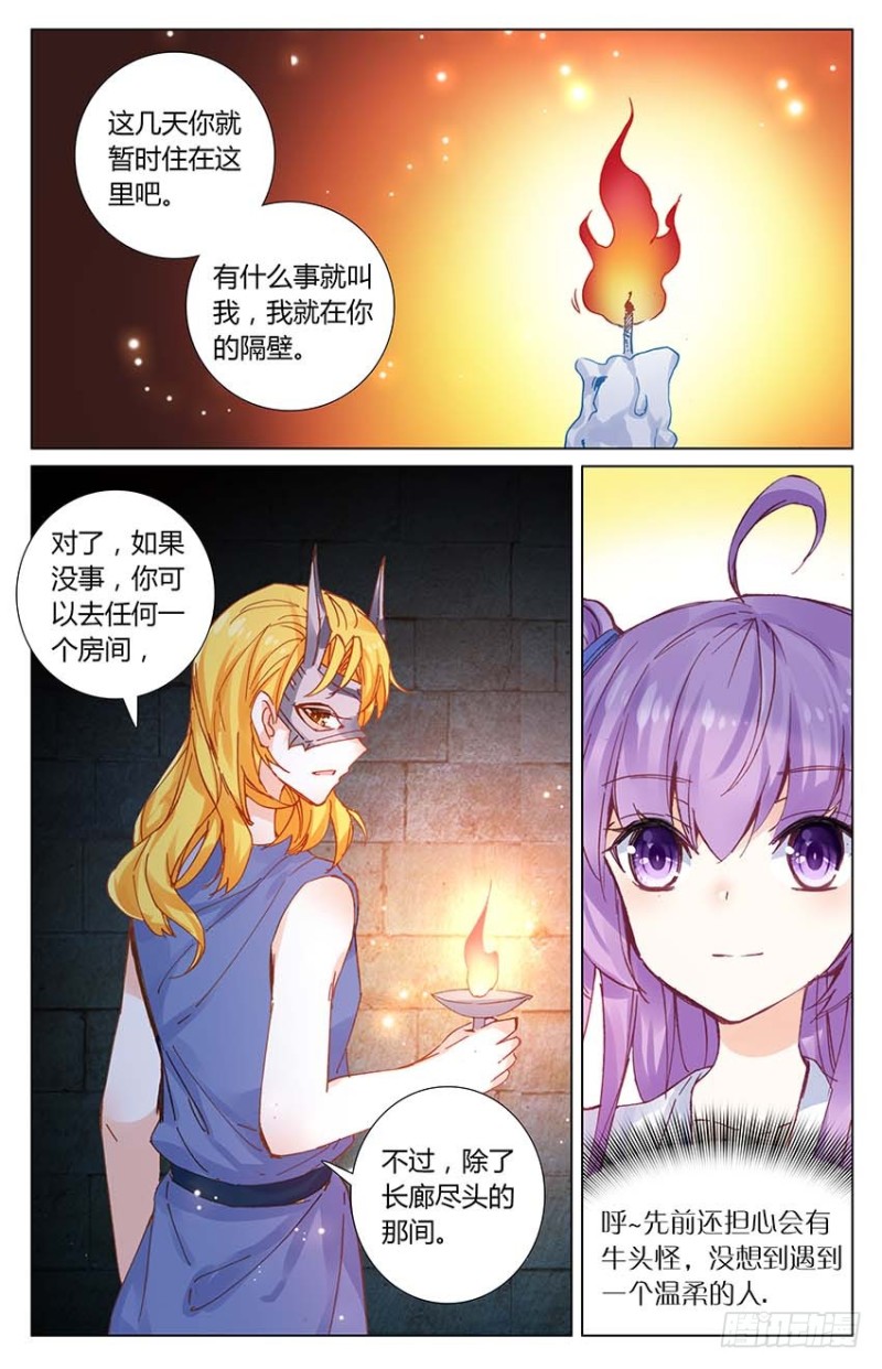74 地牢里的面具人（中）-第74话