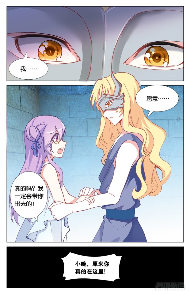 76 米诺陶洛斯的秘密（上）-第76话