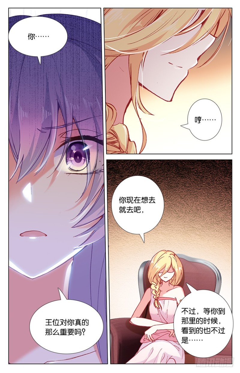 78 米诺陶洛斯的秘密（下）-第78话
