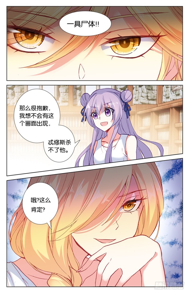 78 米诺陶洛斯的秘密（下）-第78话