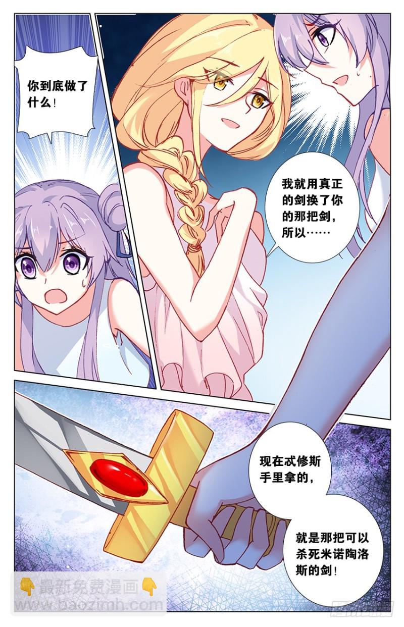 78 米诺陶洛斯的秘密（下）-第78话