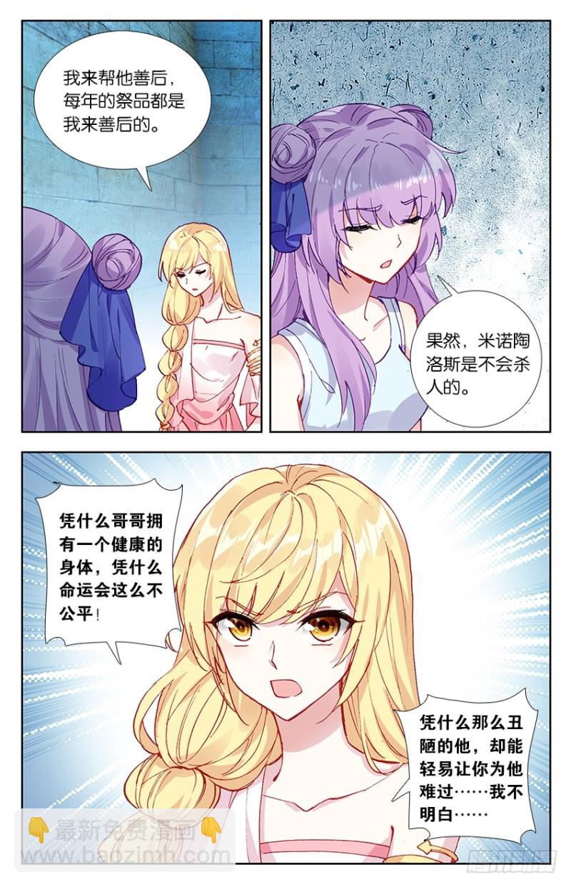 80 无能为力（中）-第80话