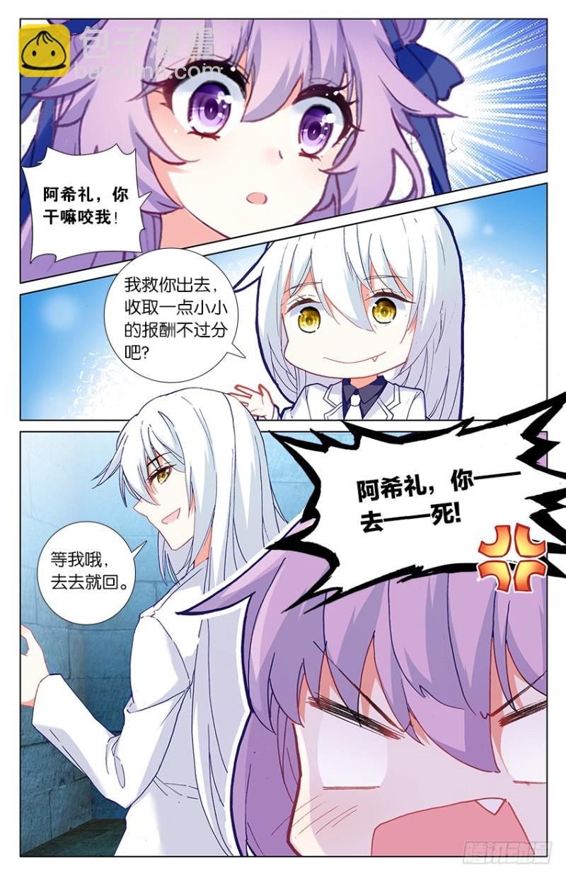 84 海底地牢（下）-第84话