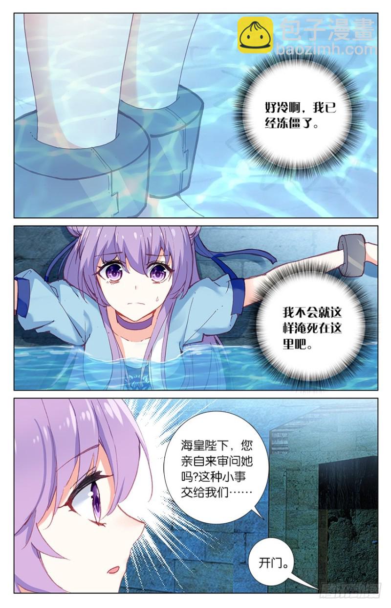84 海底地牢（下）-第84话