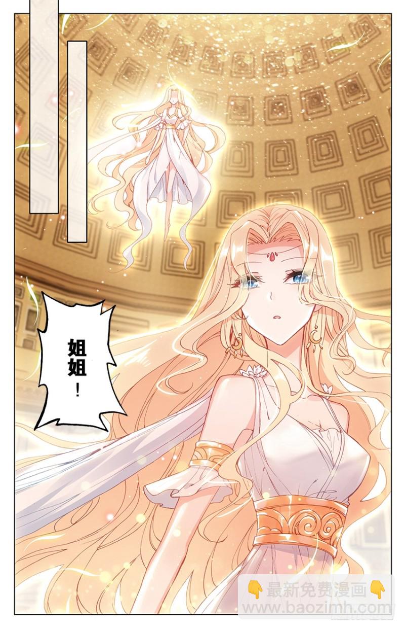 86 三叉戟的出现（中）-第86话