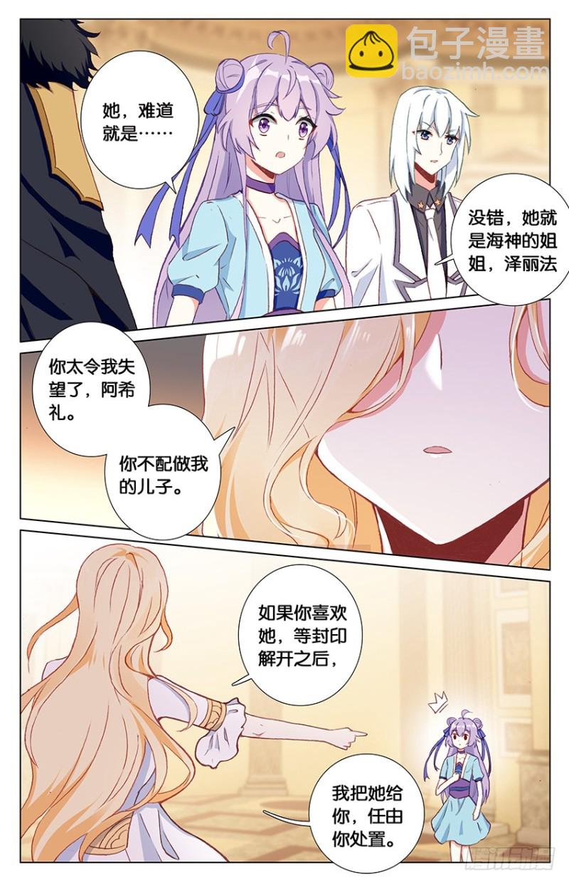 86 三叉戟的出现（中）-第86话