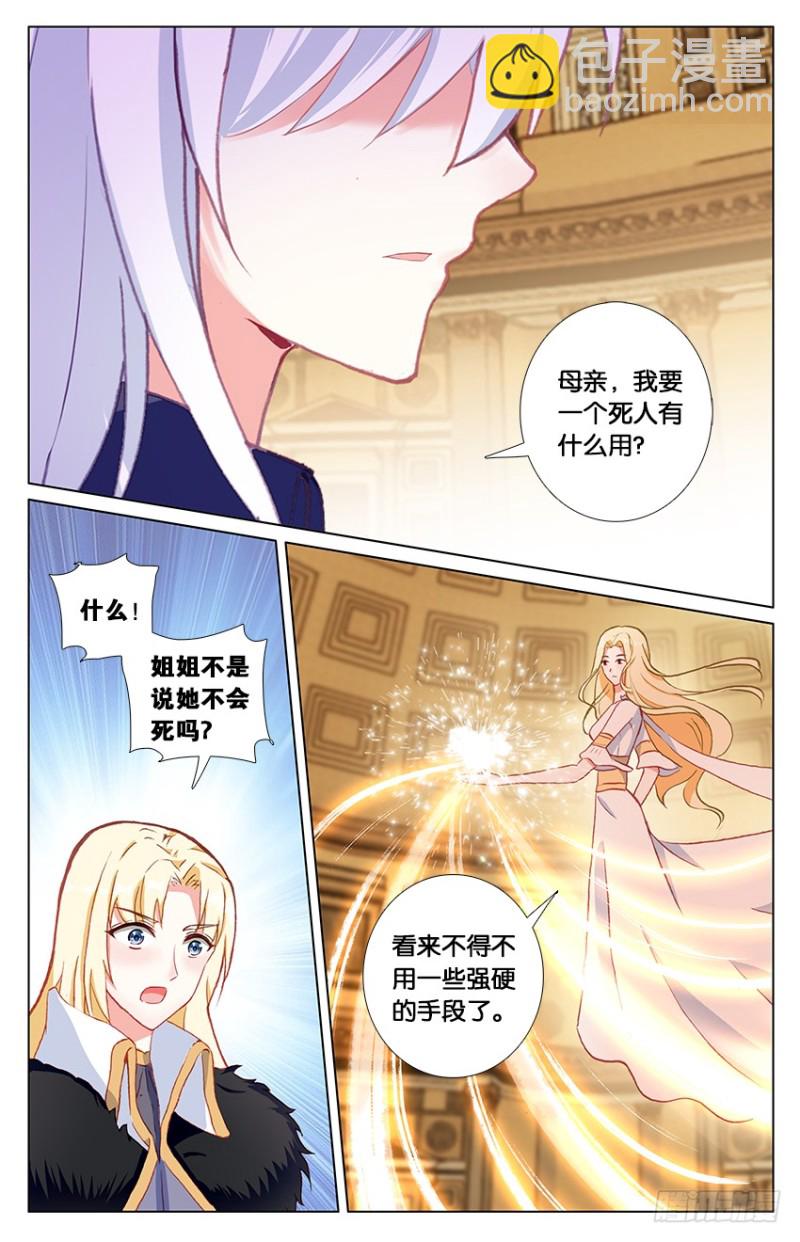 86 三叉戟的出现（中）-第86话