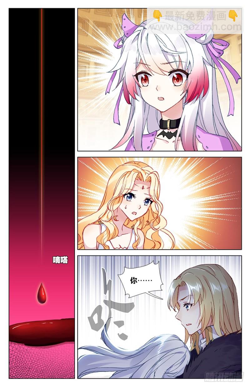 88 阿希礼（上）-第88话
