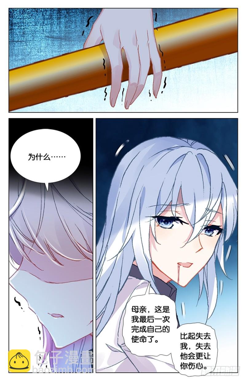 88 阿希礼（上）-第88话