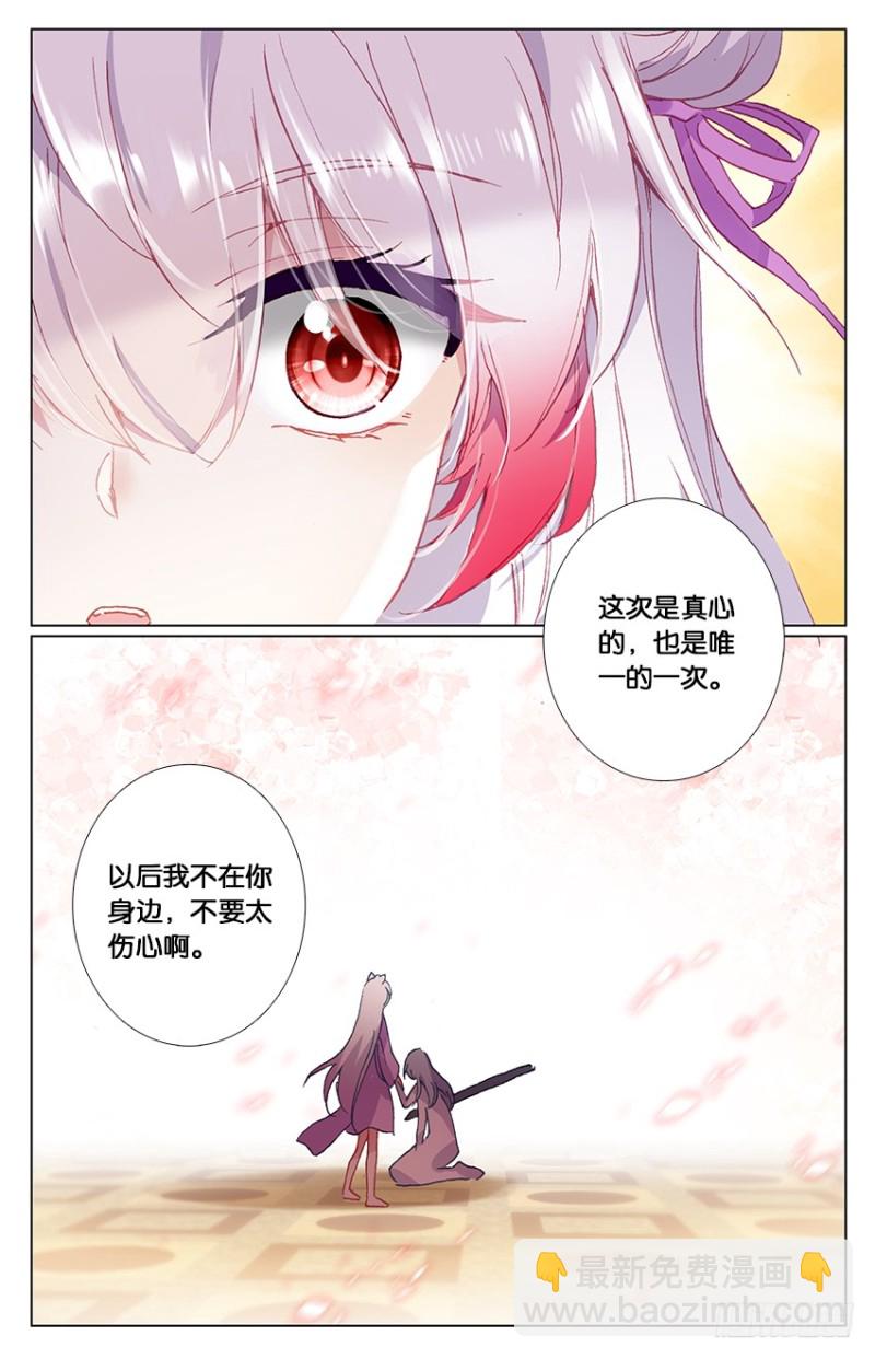 88 阿希礼（上）-第88话