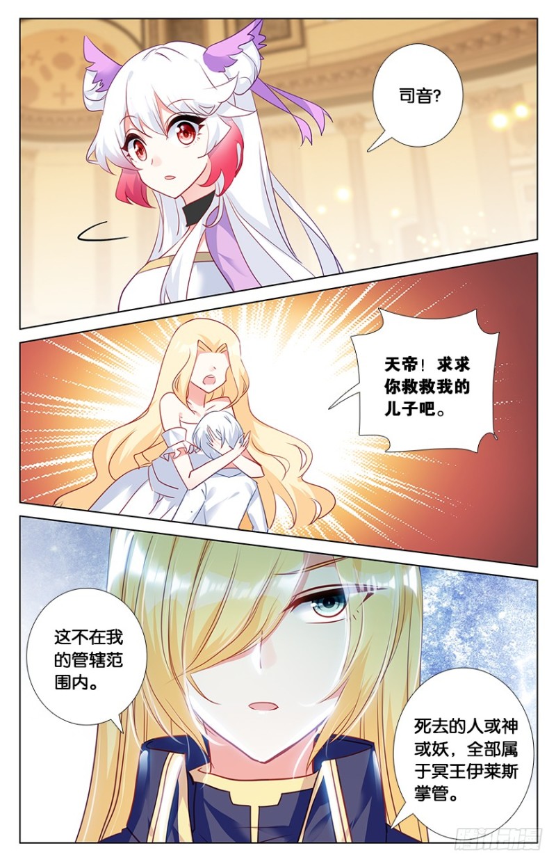 90 阿希礼（下）-第90话