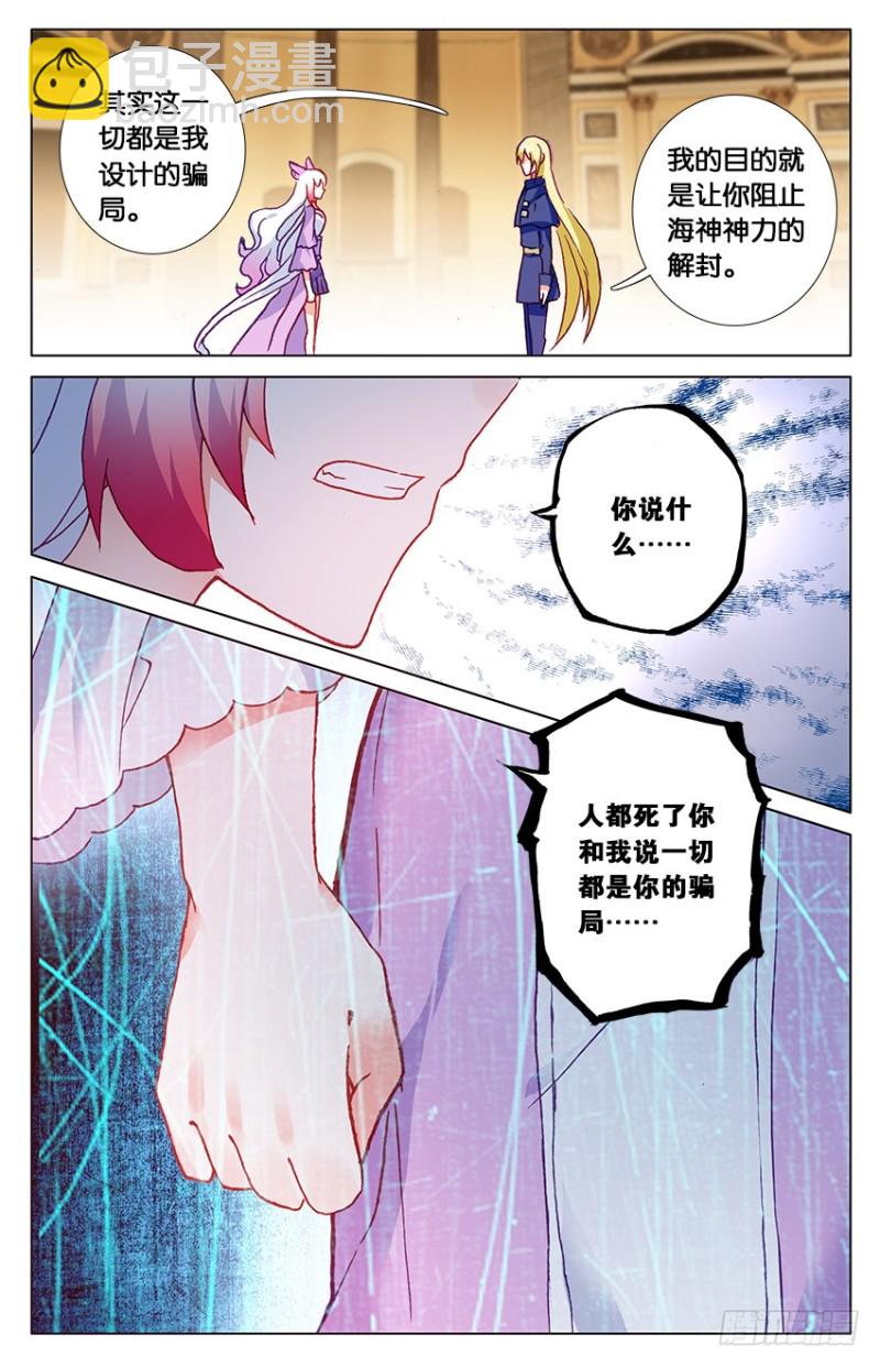 90 阿希礼（下）-第90话