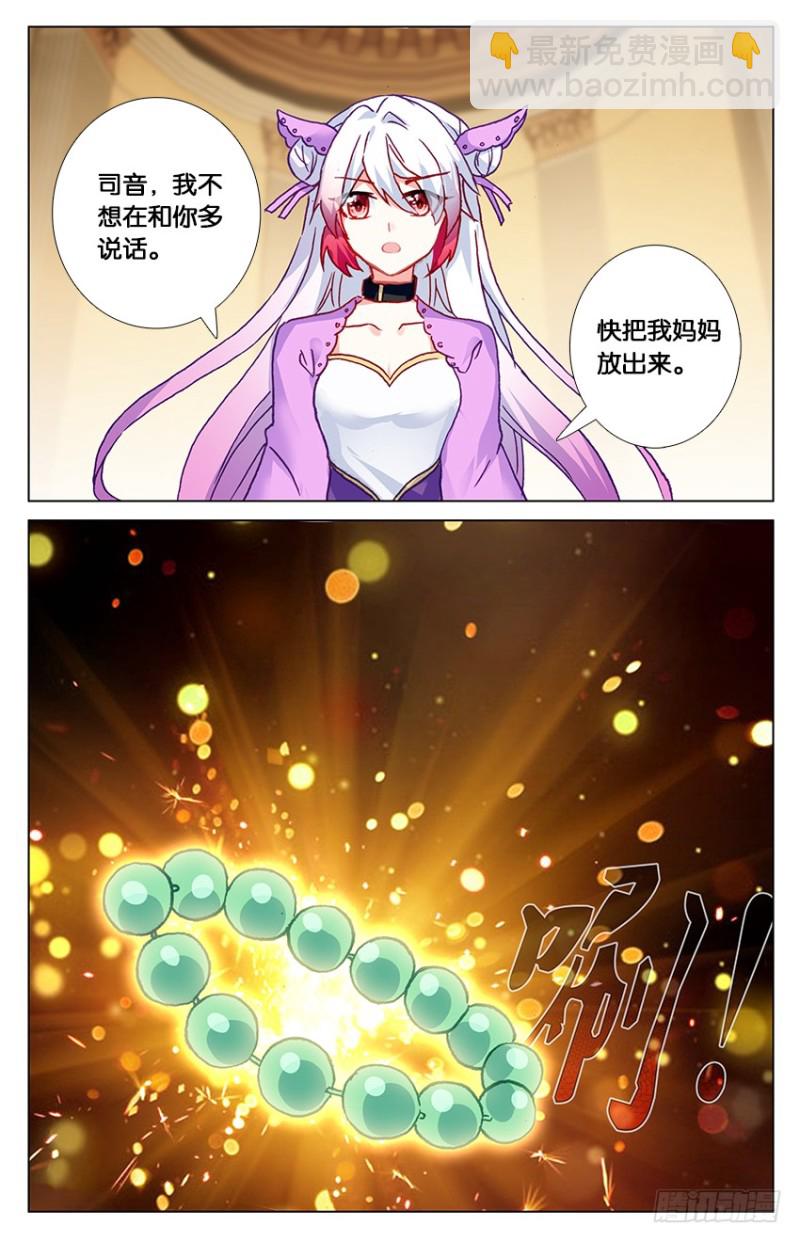 90 阿希礼（下）-第90话