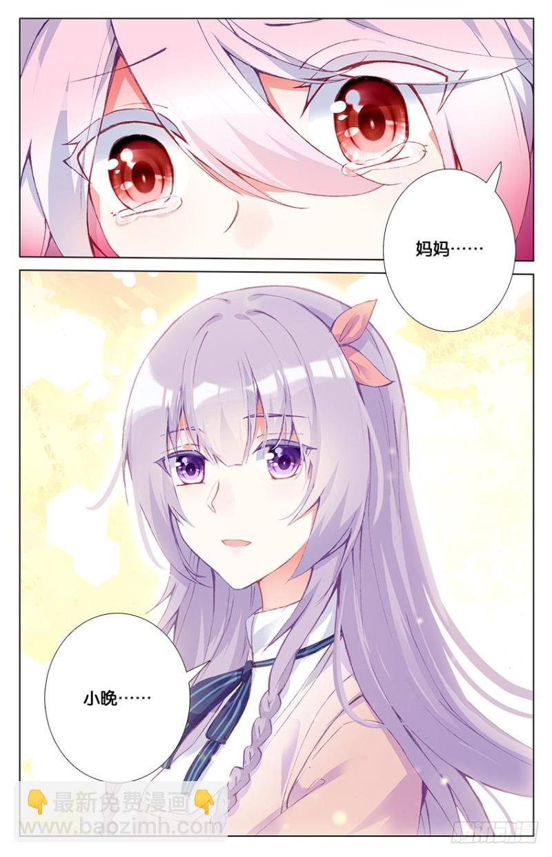 90 阿希礼（下）-第90话