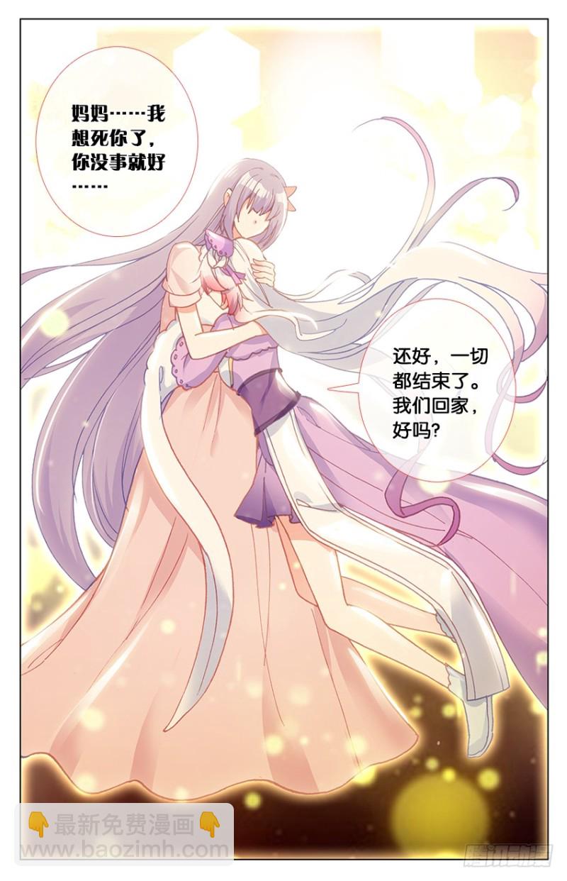 90 阿希礼（下）-第90话