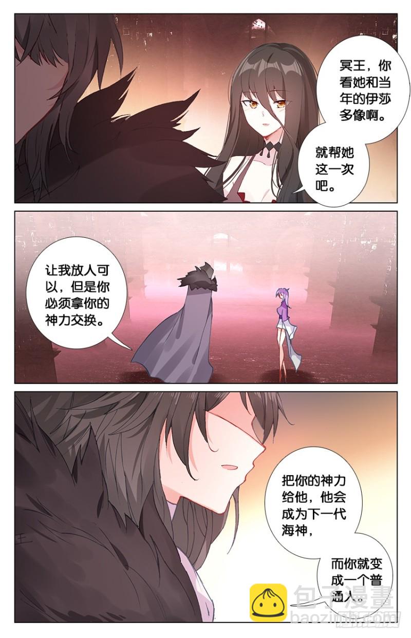 92 新的开始（中）-第92话