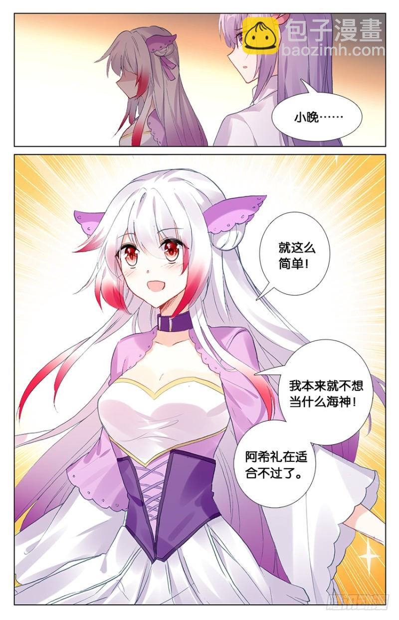 92 新的开始（中）-第92话