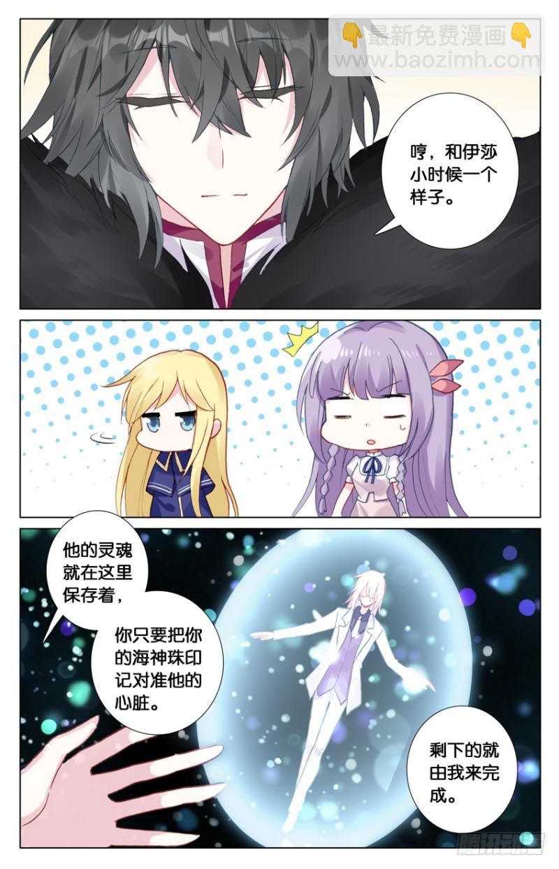 92 新的开始（中）-第92话