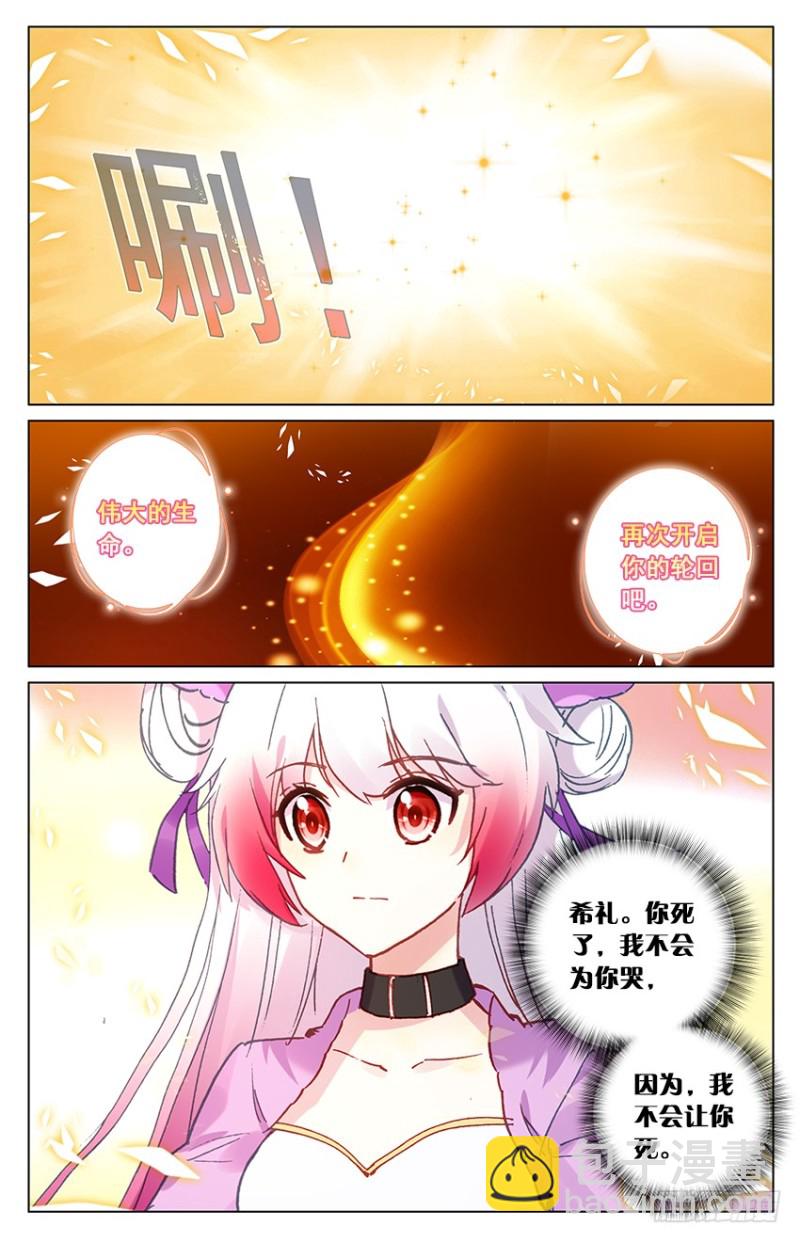 92 新的开始（中）-第92话