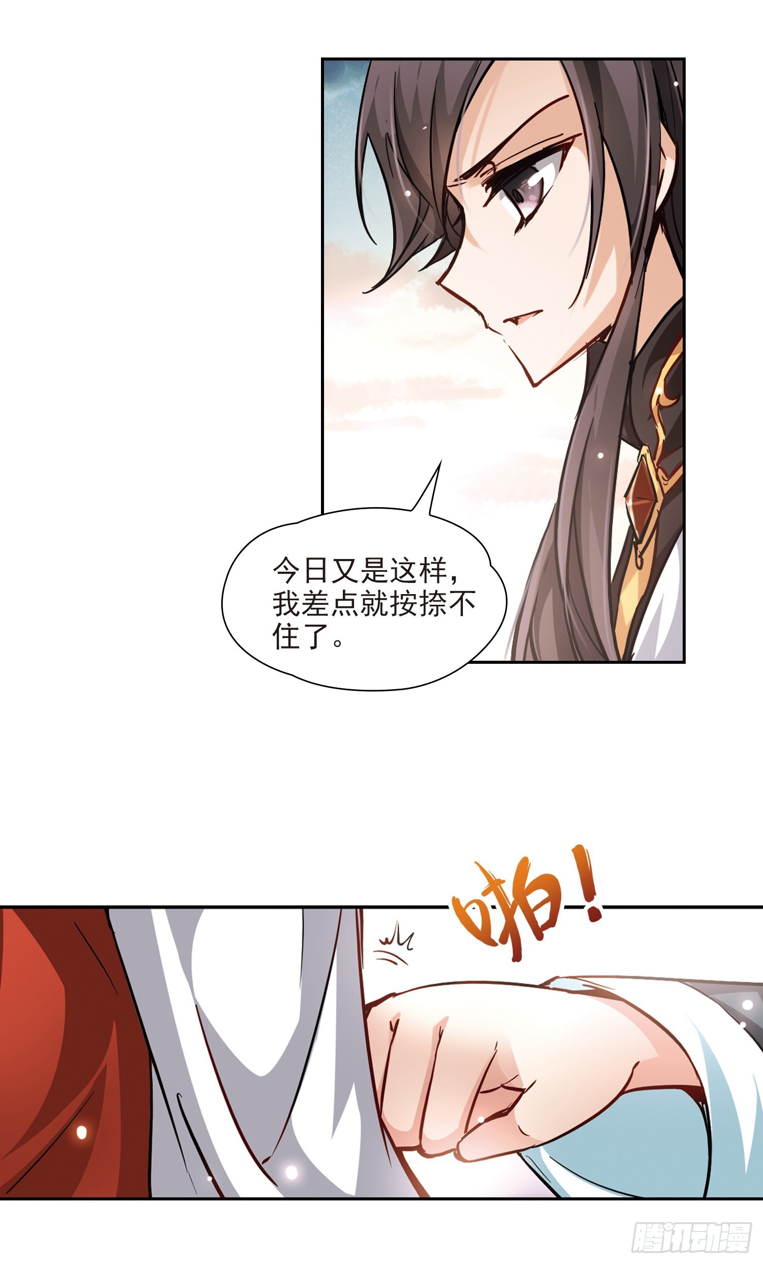 🍚寻找前世之旅·飒漫画 第10话 第7页