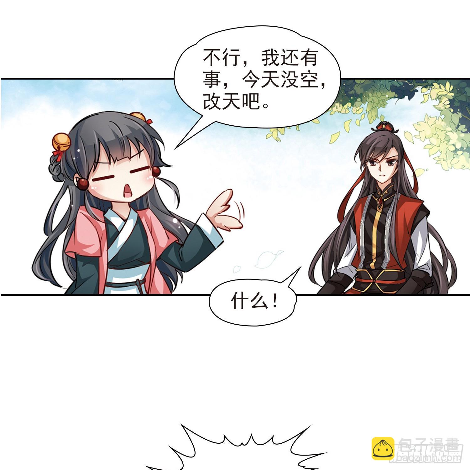 🍚寻找前世之旅·飒漫画 第12话 第13页