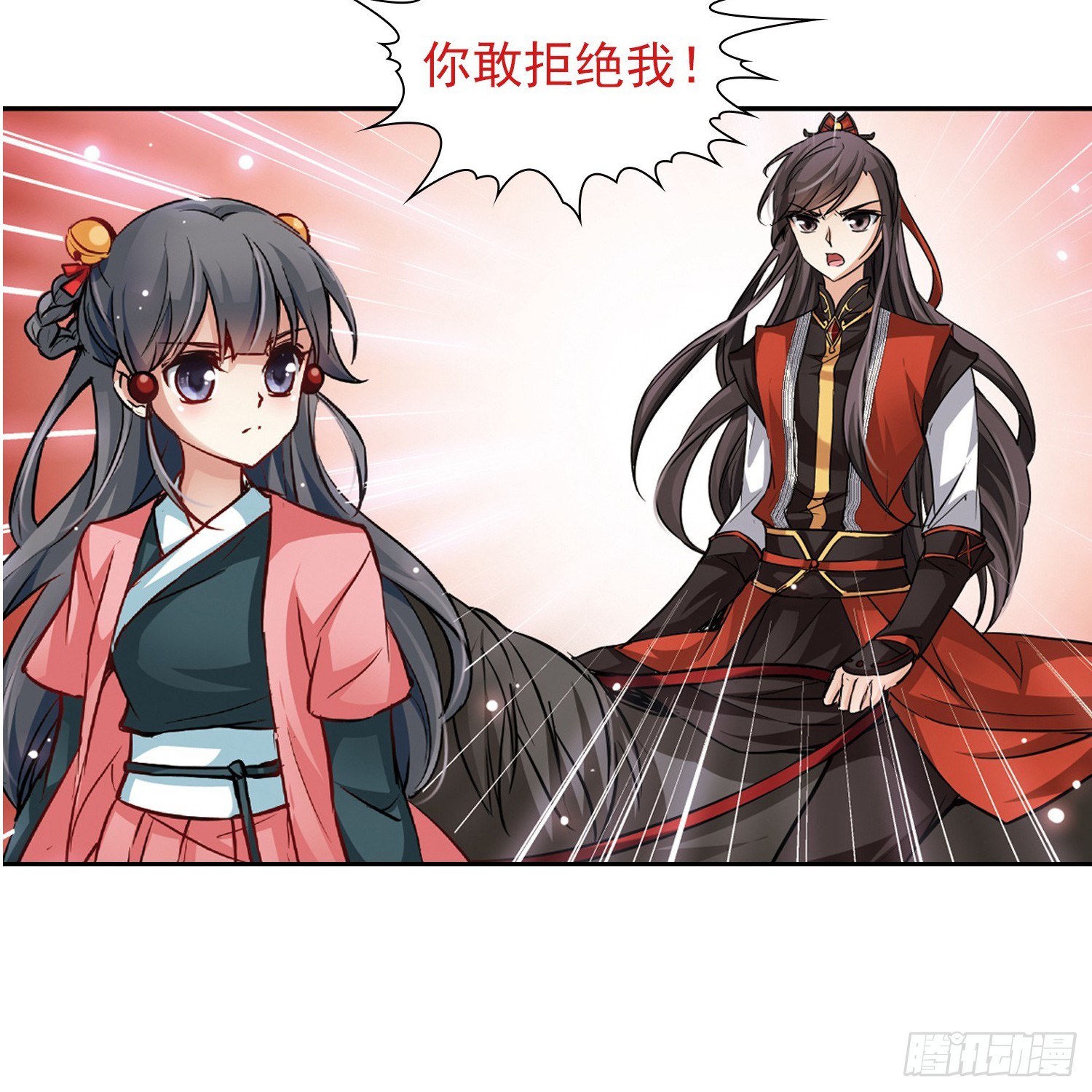 🍚寻找前世之旅·飒漫画 第12话 第14页