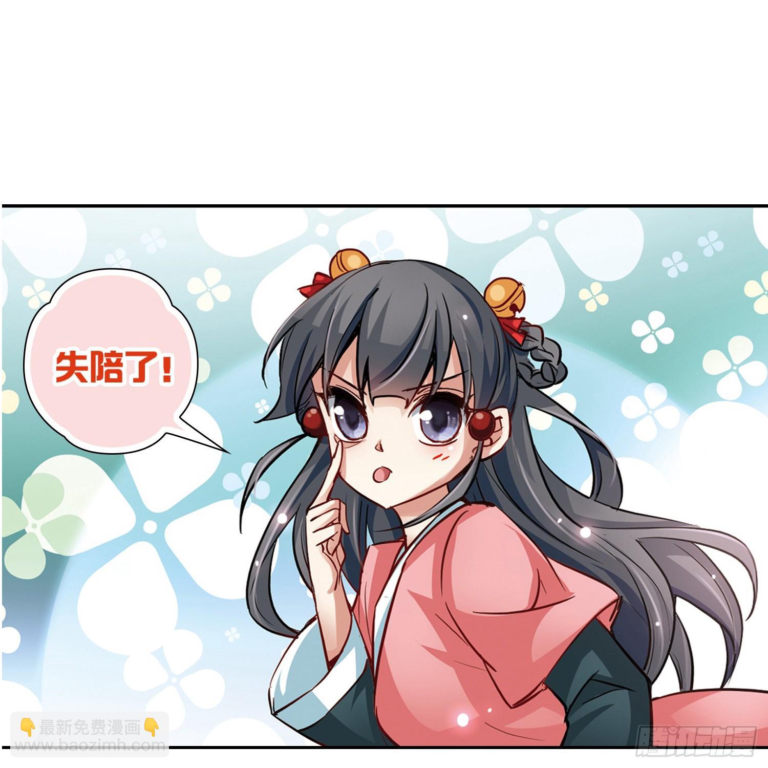 🍚寻找前世之旅·飒漫画 第12话 第16页