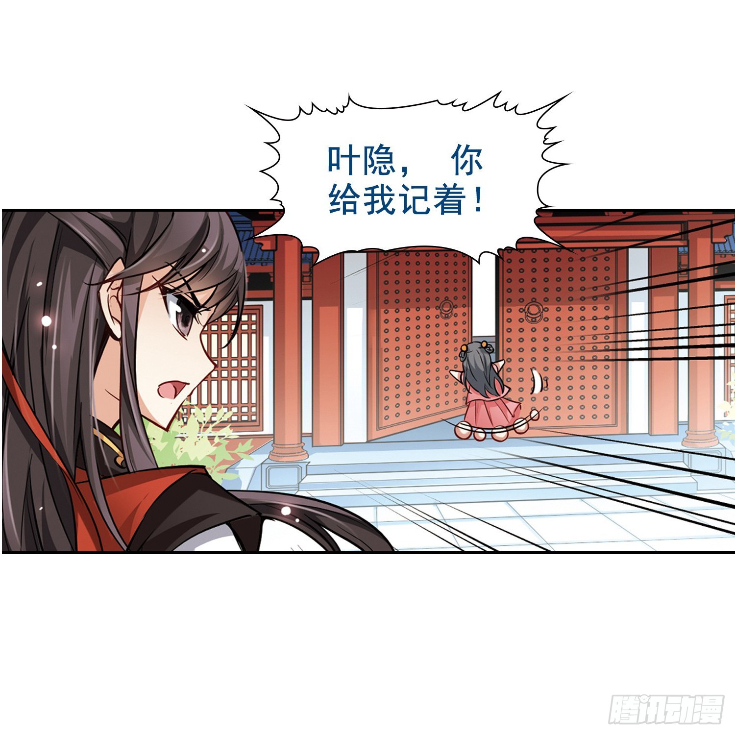 🍚寻找前世之旅·飒漫画 第12话 第17页