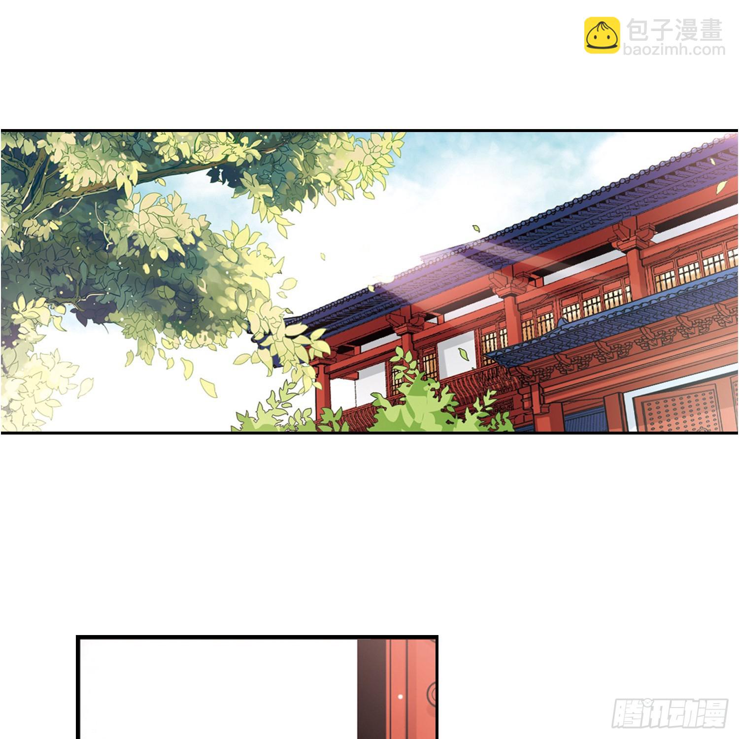 🍚寻找前世之旅·飒漫画 第12话 第18页