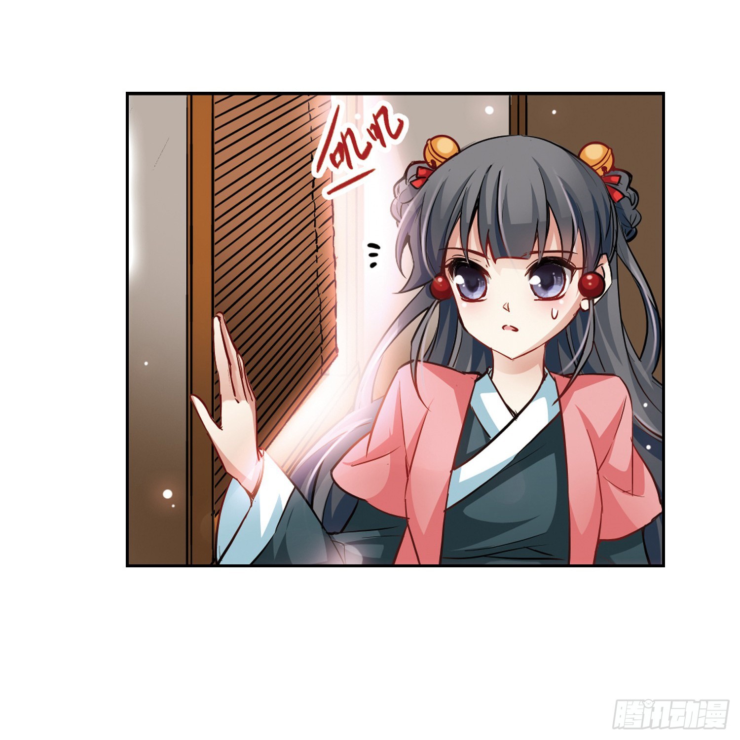 🍚寻找前世之旅·飒漫画 第12话 第23页