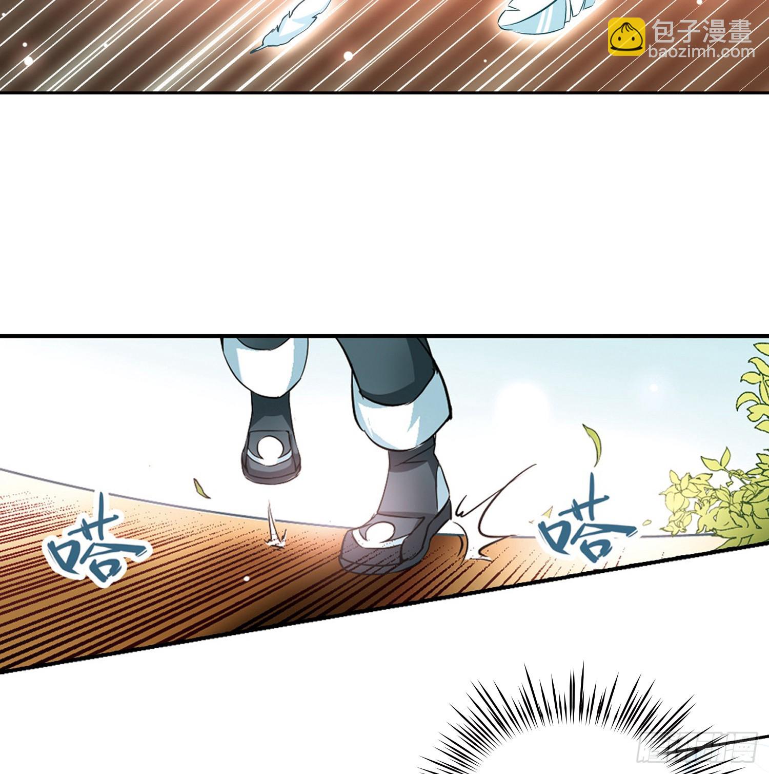 🍚寻找前世之旅·飒漫画 第12话 第25页