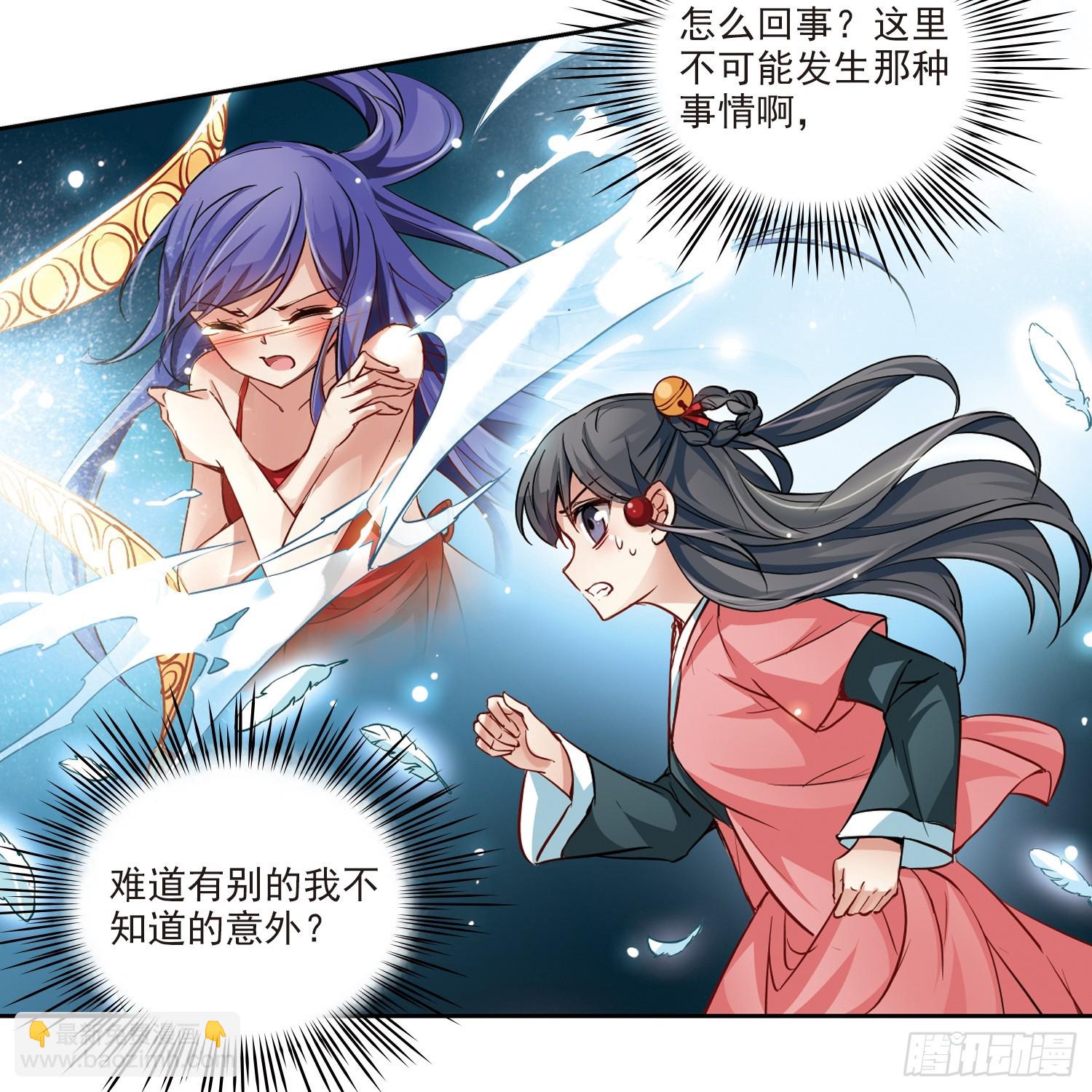 🍚寻找前世之旅·飒漫画 第12话 第26页