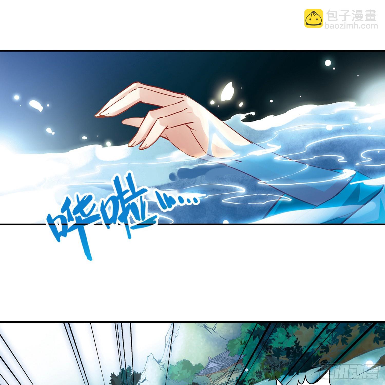 🍚寻找前世之旅·飒漫画 第12话 第30页