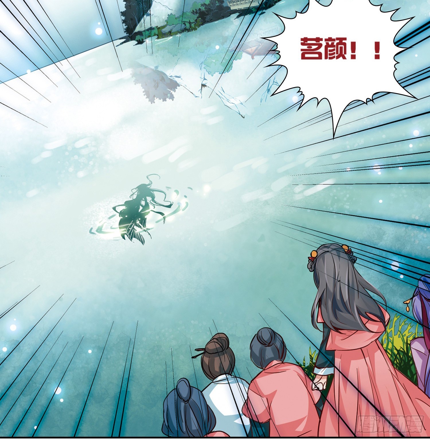 🍚寻找前世之旅·飒漫画 第12话 第31页