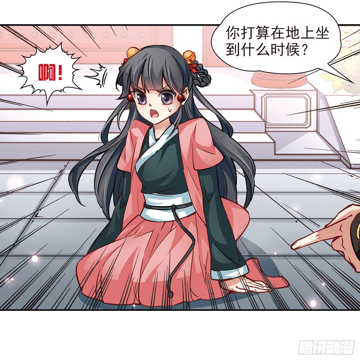 🍚寻找前世之旅·飒漫画 第12话 第6页