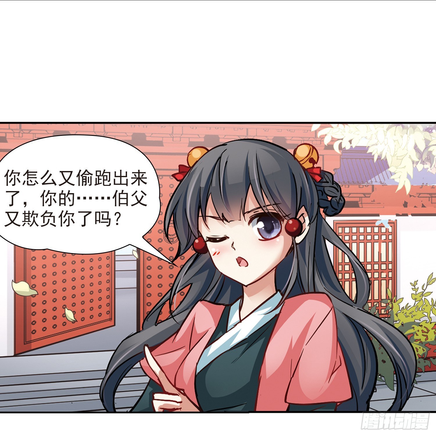 🍚寻找前世之旅·飒漫画 第12话 第8页