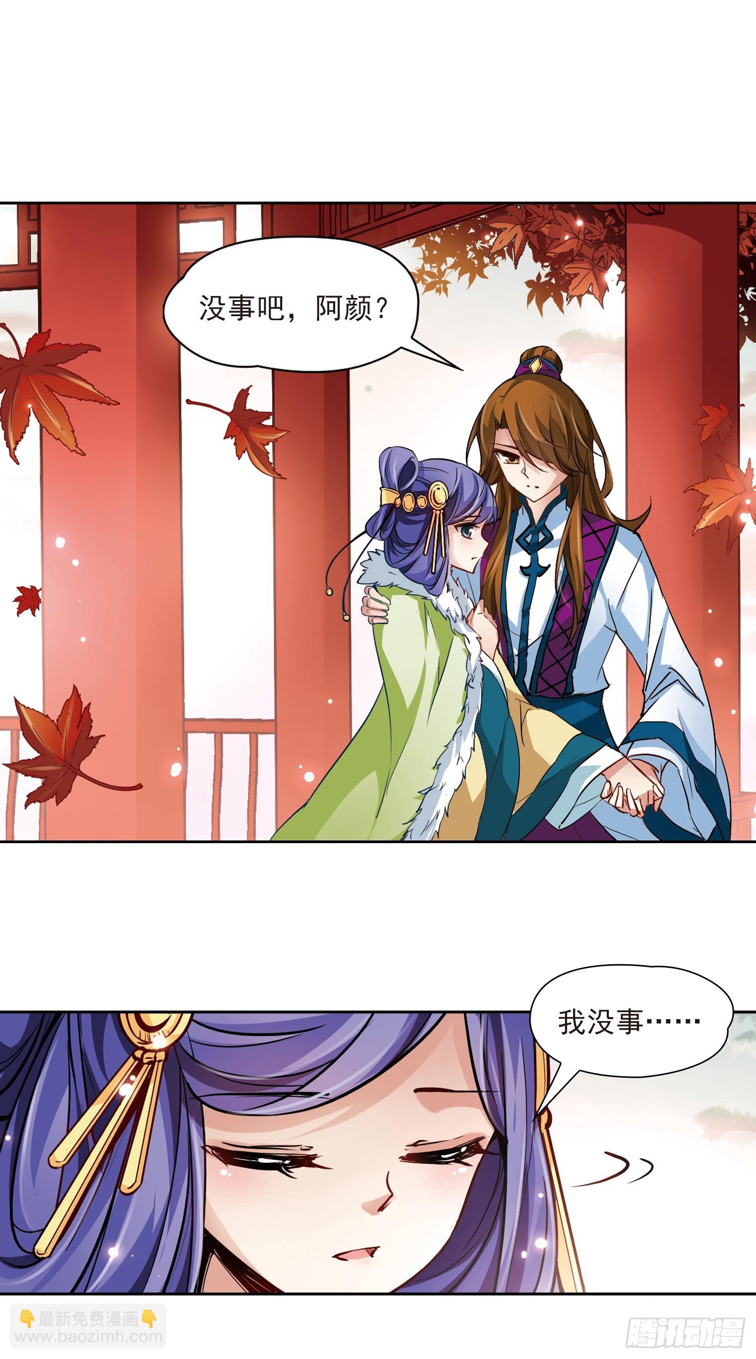 🍚寻找前世之旅·飒漫画 第14话 第8页