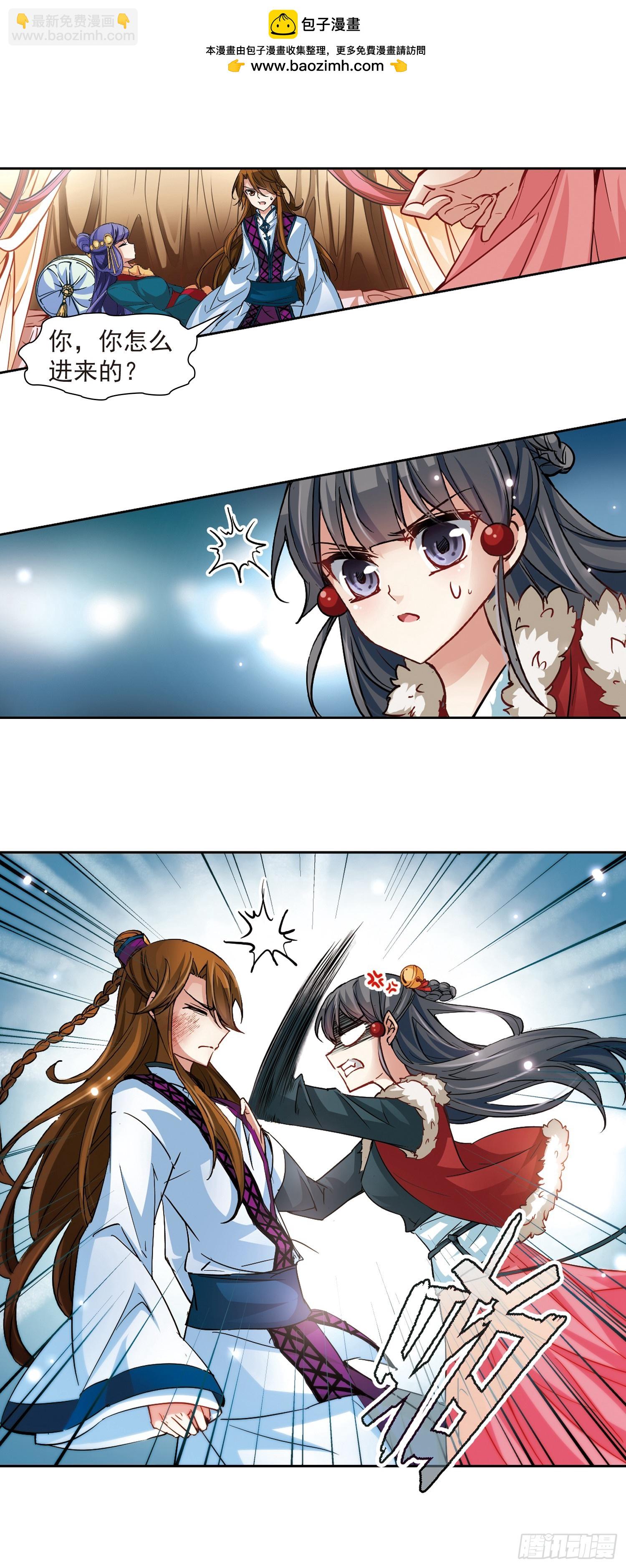🍚寻找前世之旅·飒漫画 第18话 第2页